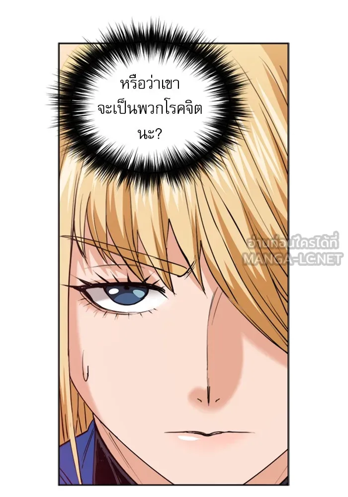 ดรูอิดแห่งสถานีโซล ตอนที่ 25 รูปที่ 93