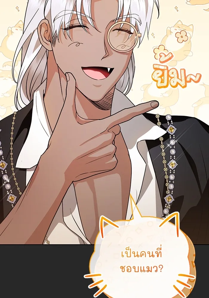 แด่ชู้รักของสามี ตอนที่ 50 รูปที่ 35