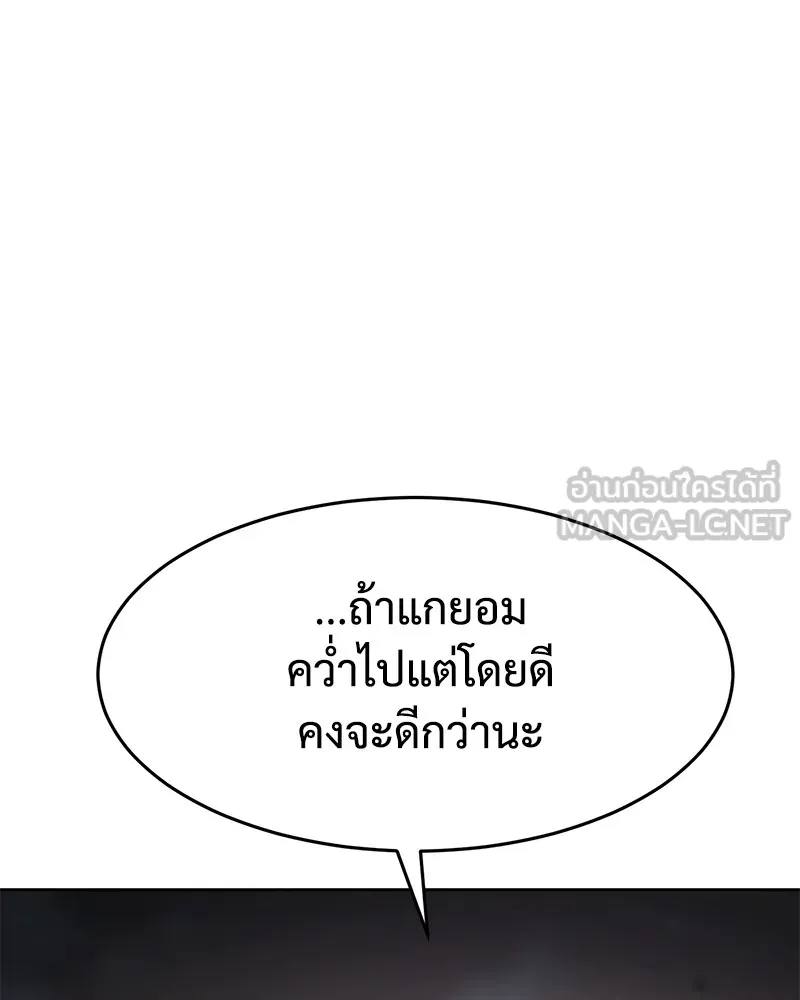 แบคXX ตอนที่ 90 รูปที่ 159