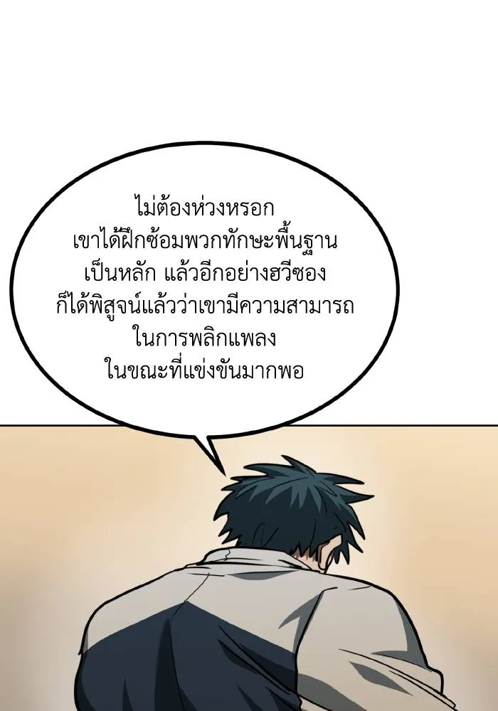 ราชาแห่งอ็อกทากอน ตอนที่ 58 รูปที่ 83