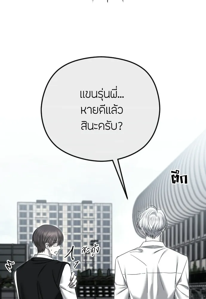 วิธีหนีตายจากนิยายโรคจิต ตอนที่ 100 รูปที่ 26