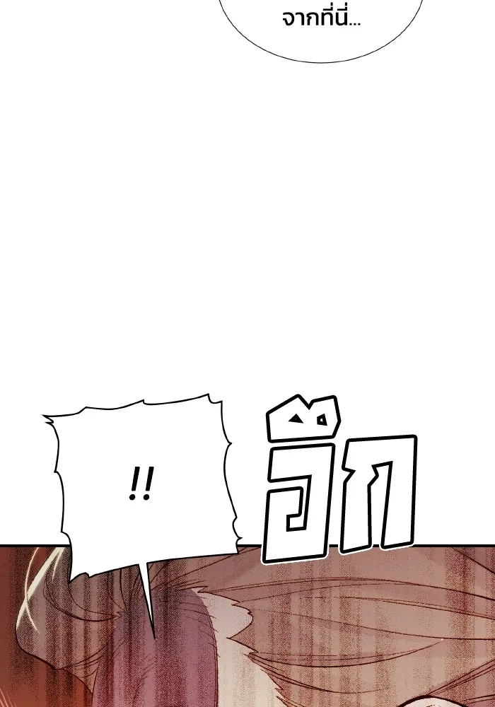 The Lone Necromancer ตอนที่ 72 รูปที่ 113