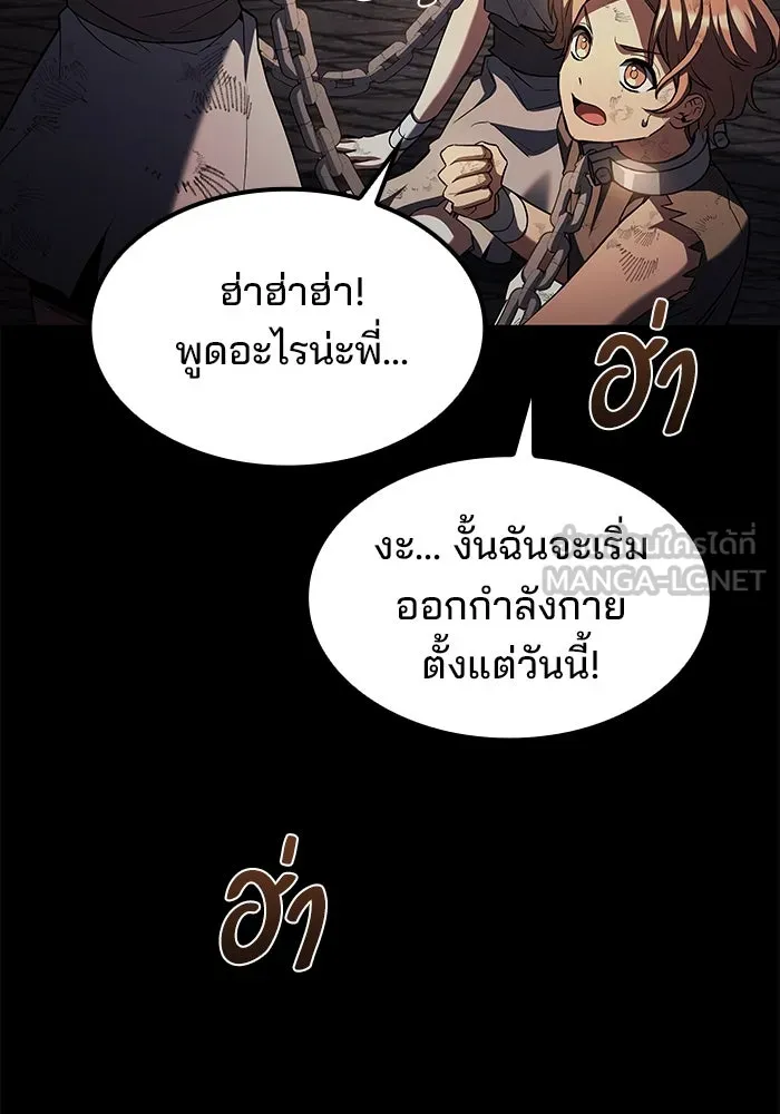ครัวจอมเวท ตอนที่ 77 รูปที่ 66