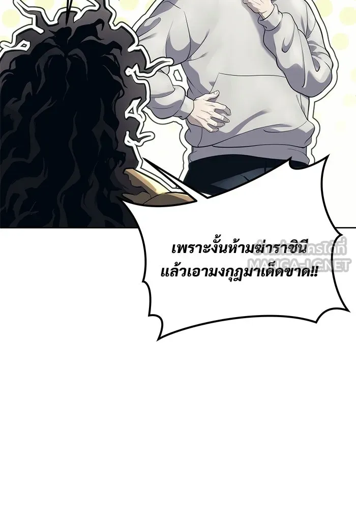 อูเร็ค มาซิโน่ ตอนที่ 14 ผู้แข็งแกร่งที่สุดในเขตนี้ รูปที่ 96