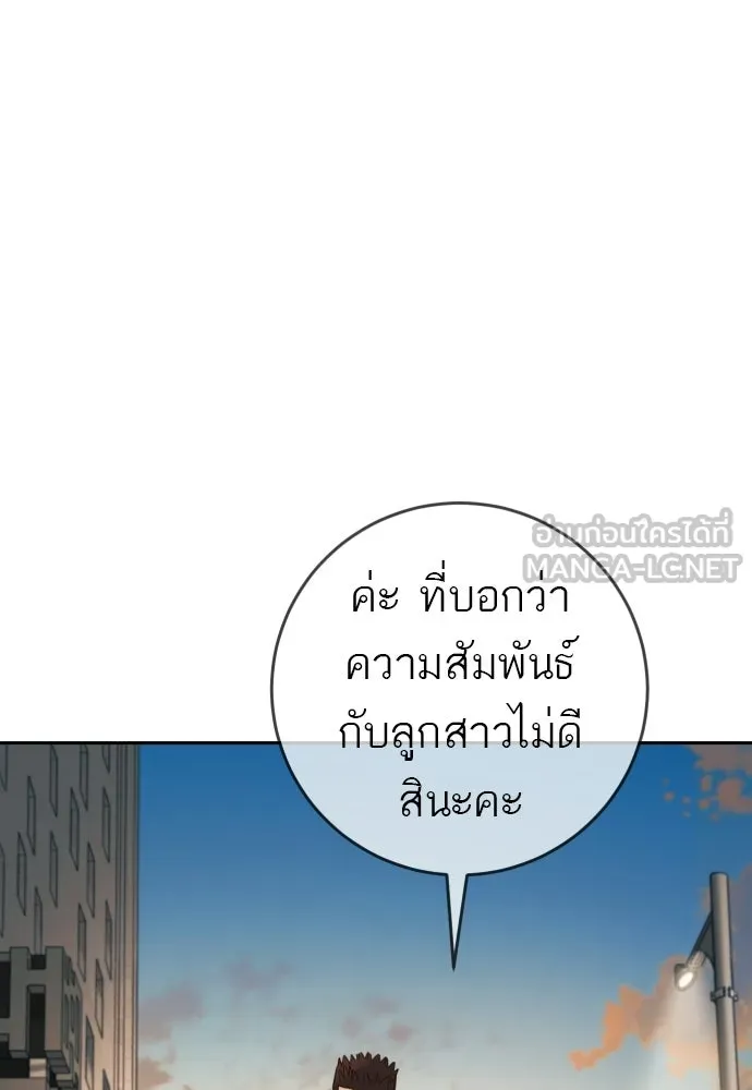 พริบตาเปลี่ยนโลก ตอนที่ 39 รูปที่ 99