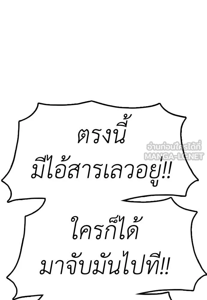 ผู้กล้าฝ่า ตอนที่ 9 รูปที่ 98