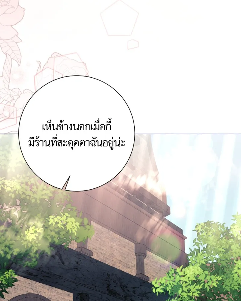 นึกว่าเป็นอิเซไคธรรมดา ตอนที่ 42 รูปที่ 37