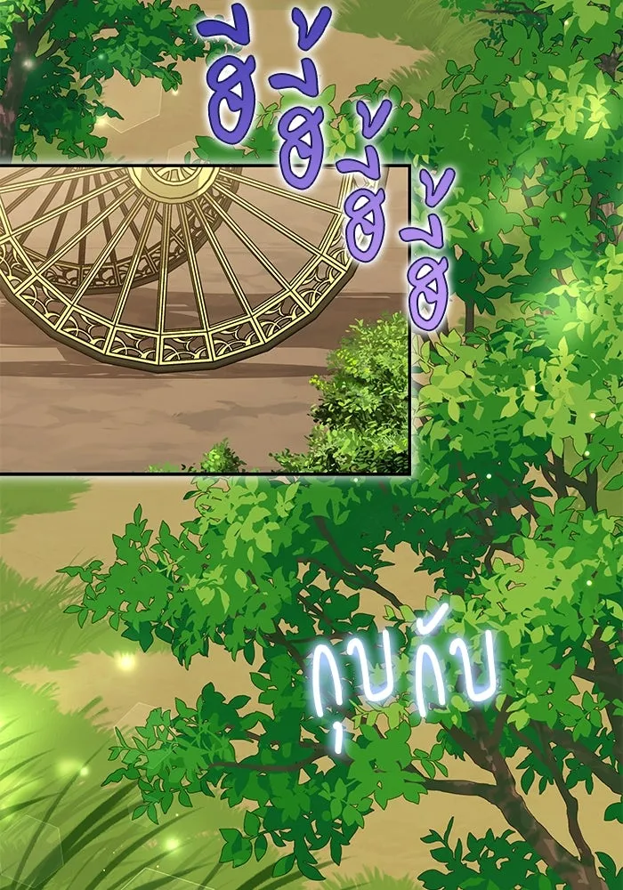 แมวน้อยในรังหมาป่า ตอนที่ 53 รูปที่ 44