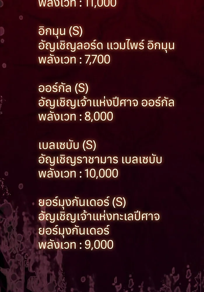 เกิดใหม่พร้อมพลังแห่งราชัน ตอนที่ 84 รูปที่ 98