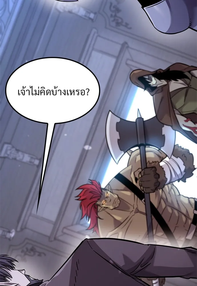 วิถีชาวนาของราชาปีศาจ ตอนที่ 11 รูปที่ 34