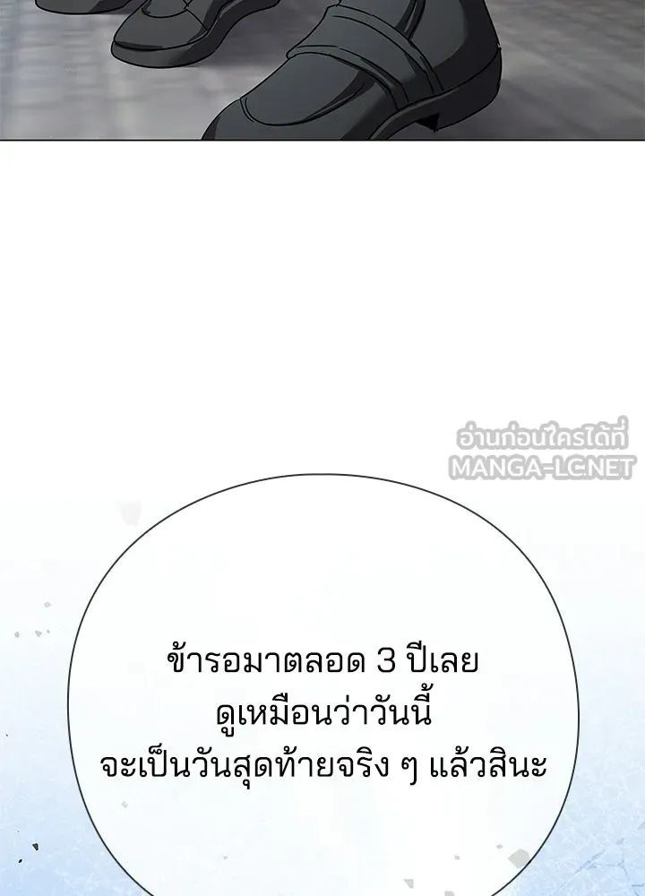คืนแห่งโทแกบี ตอนที่ 126 รูปที่ 12