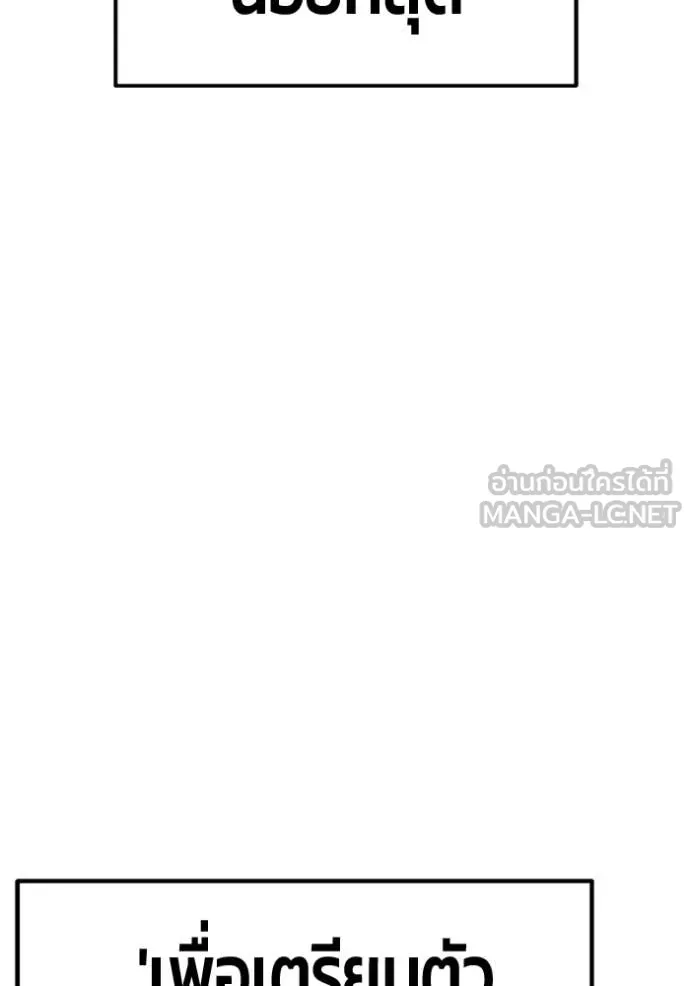 +99 ท่อนไม้ ตอนที่ 172 รูปที่ 249