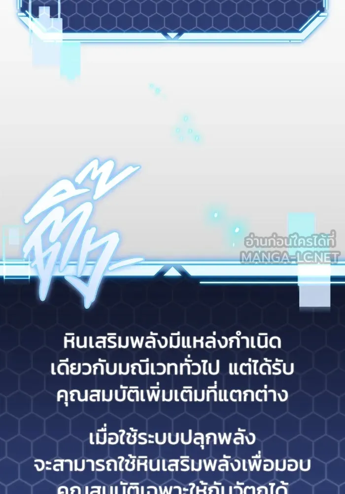 โกดังลับหลังโลกแตก ตอนที่ 18 รูปที่ 45