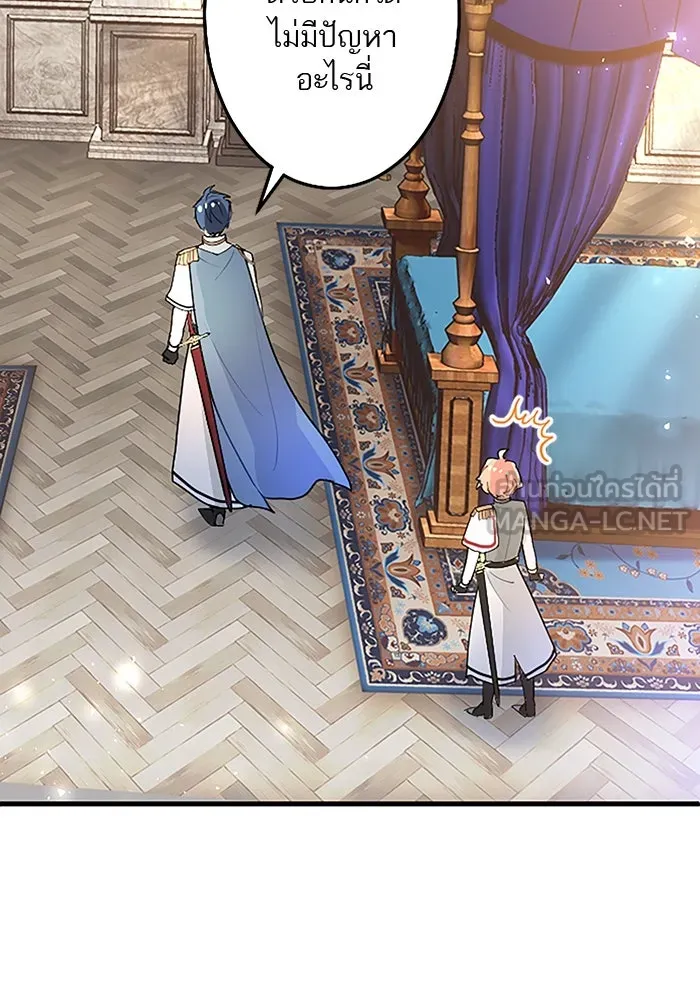 คุณหนูย้อนเวลามาเป็นอัศวิน ตอนที่ 23 รูปที่ 36