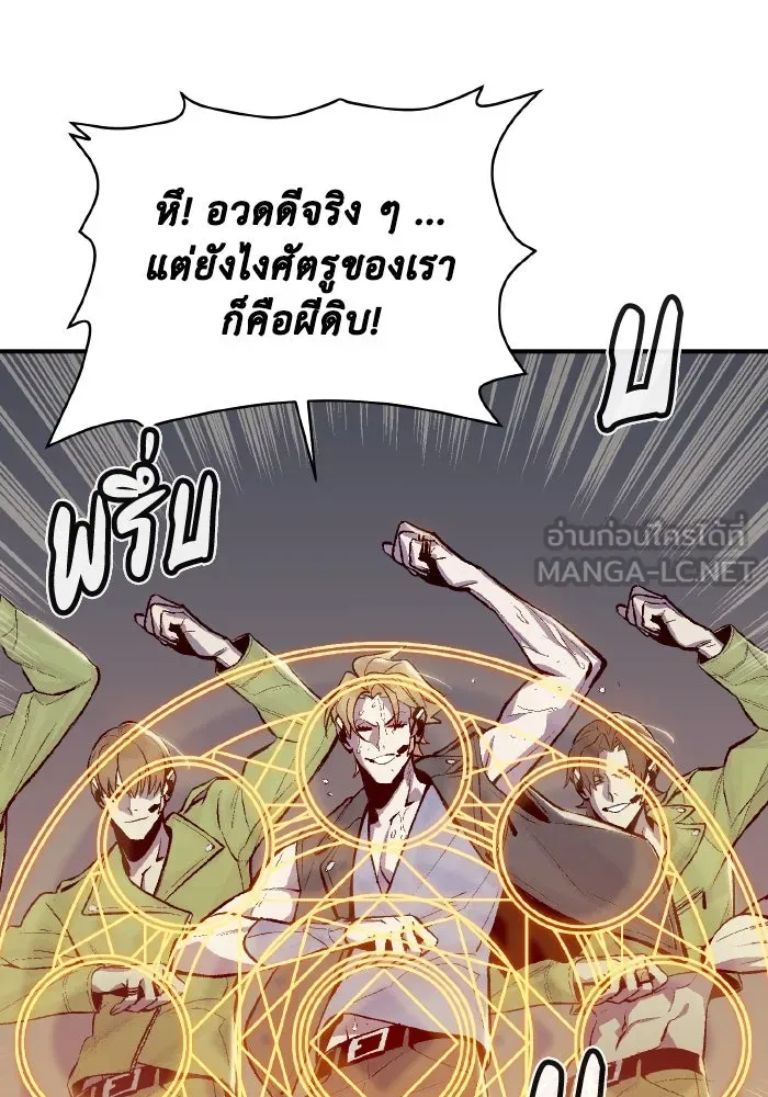 The Lone Necromancer ตอนที่ 72 รูปที่ 60