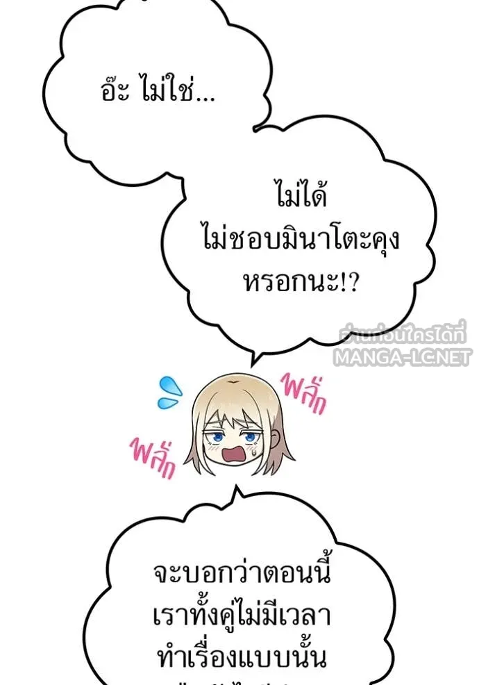 ฮันเตอร์สกิลโกง ตอนที่ 84 รูปที่ 115