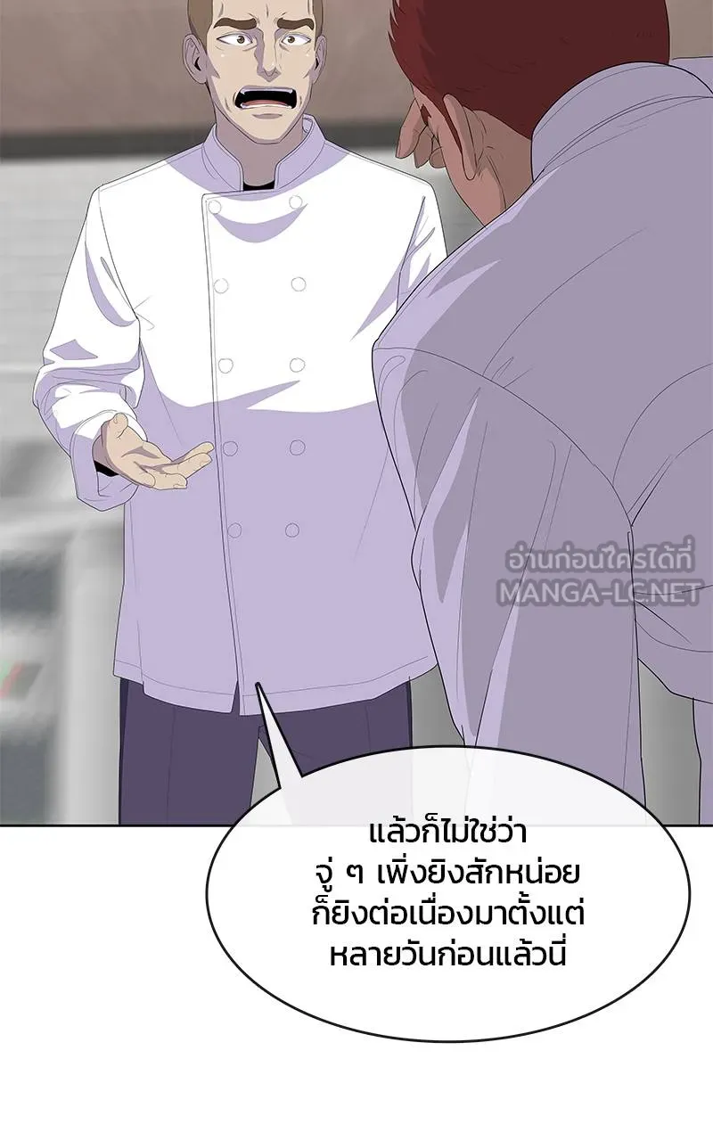บันทึกครัวค่ายทหาร ตอนที่ 228 รูปที่ 6
