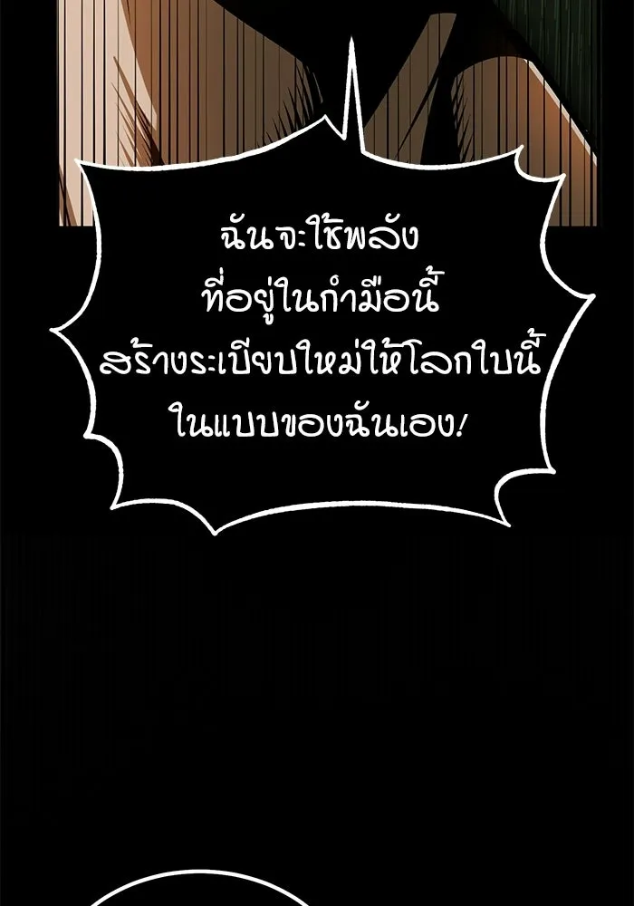 ศาสตราจารย์จำเป็นแห่งอะคาเดมี ตอนที่ 109 รูปที่ 8