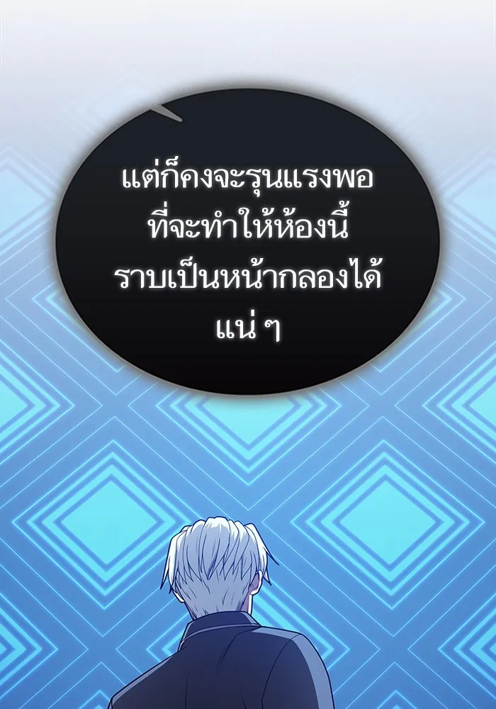 ผู้เล่นขั้นเทพแห่งหอคอยฝึกสอน ตอนที่ 201 รูปที่ 16