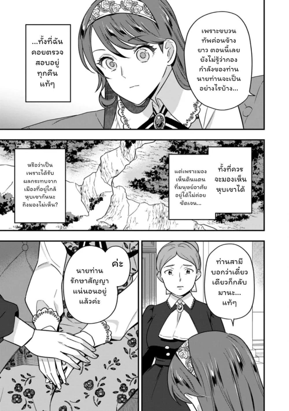 Manga-lc-com อ่านมังงะ อ่านการ์ตูน ออนไลน์ ฟรี Aisanai to Iwaremashite mo Moto Maou no Hakushaku Reijou wa  ตอนที่ 1 2 3 4 5 6 7 8 9 10 11 12 13 14 ฟรี ไม่มีโฆษณา Manga-lc - อ่าน มังงะ อ่าน การ์ตูน ออนไลน์ อ่านมังงะ ฟรี