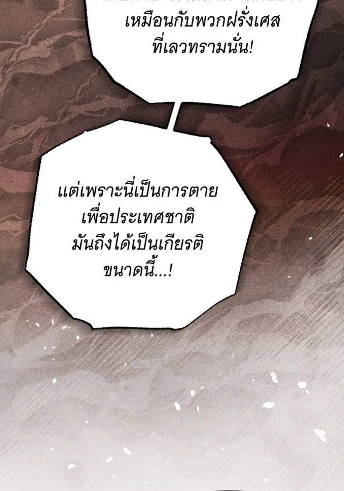 จำเลยหัวใจ ตอนที่ 27 รูปที่ 124