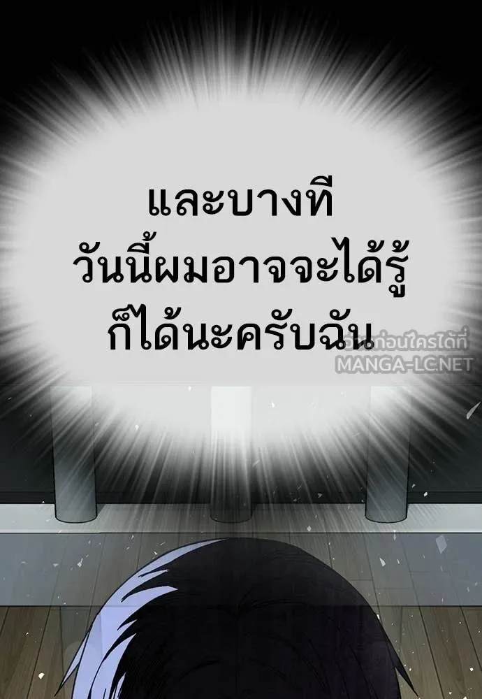 Study Group ตอนที่ 312 รูปที่ 136