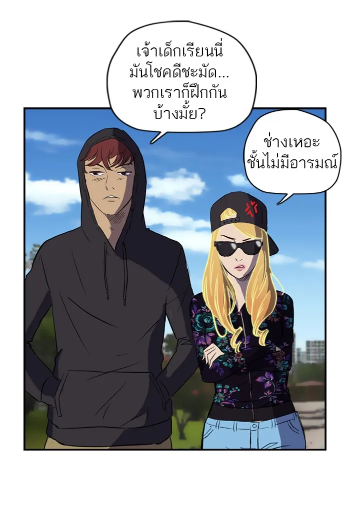 ปั่นสู้ฝันbrWind Breaker ตอนที่ 35 รูปที่ 28