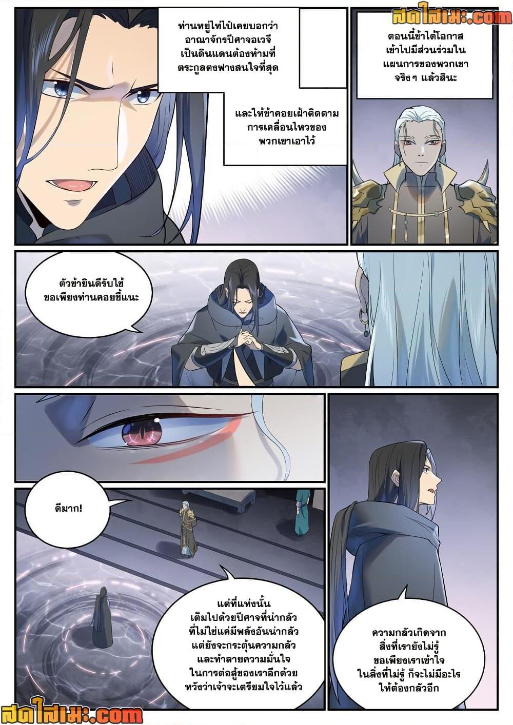 Manga-lc-com อ่านมังงะ อ่านการ์ตูน ออนไลน์ ฟรี Bailian Chengshen ตอนที่ 1 2 3 4 5 6 7 8 9 10 11 12 13 14 ฟรี ไม่มีโฆษณา Manga-lc - อ่าน มังงะ อ่าน การ์ตูน ออนไลน์ อ่านมังงะ ฟรี