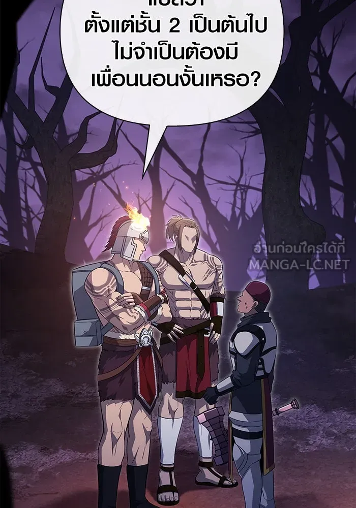 เอาชีวิตรอดในเกมฉบับคนเถื่อน ตอนที่ 75 มอนสเตอร์ที่วนเวียนไปมา รูปที่ 75