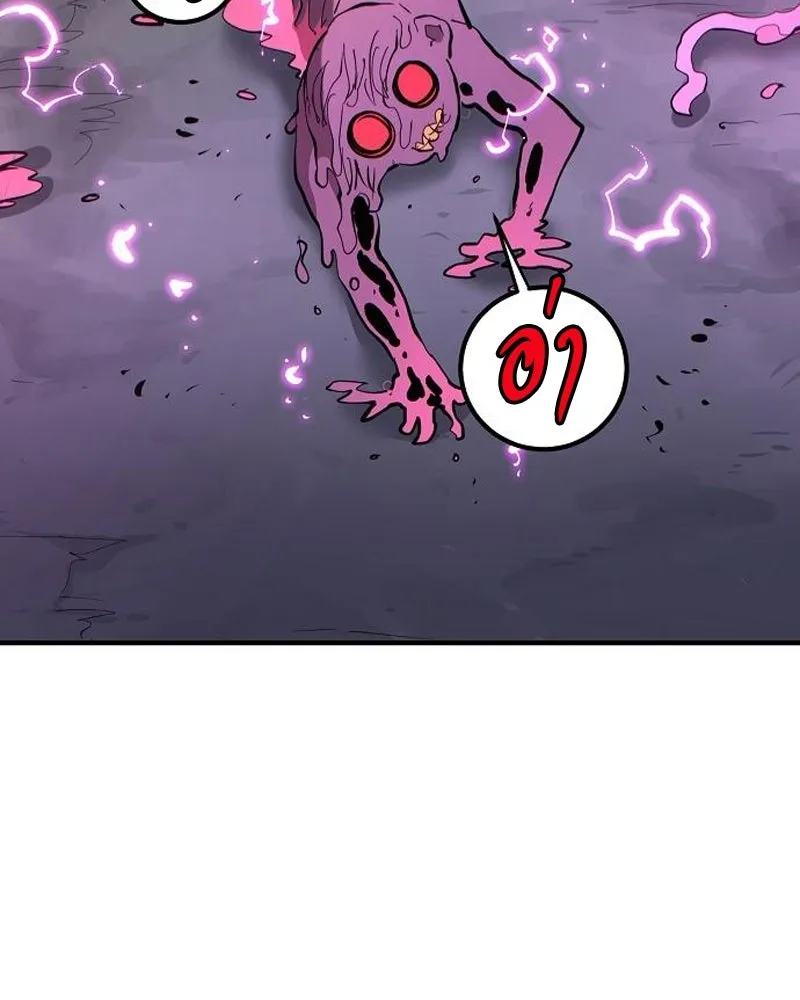 Player ตอนที่ 183 รูปที่ 100