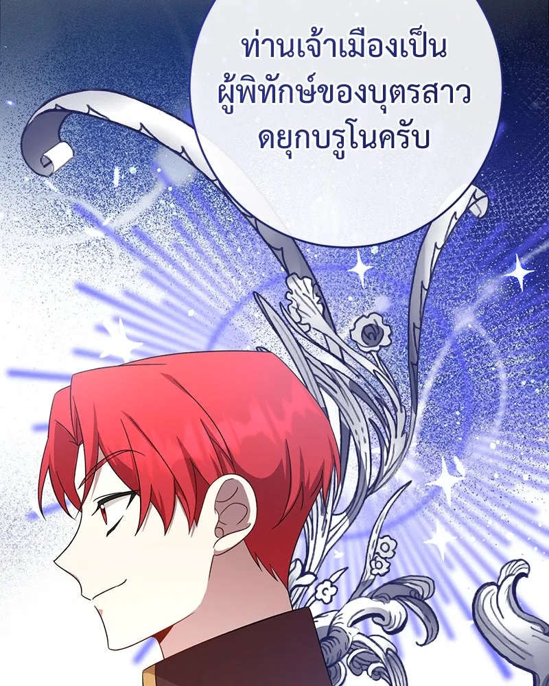 ภารกิจไล่ตามลุค บีเชล ตอนที่ 9 รูปที่ 52