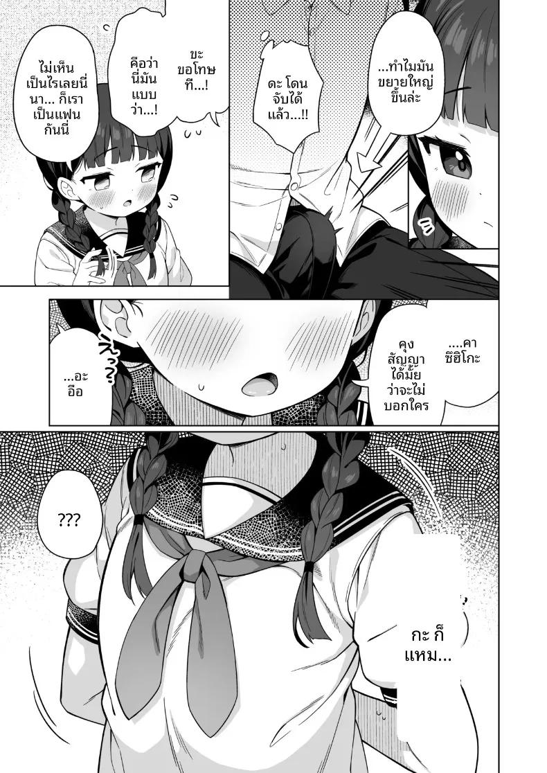 Doujin-Lc- อ่าน โดจิน มังฮวา เกาหลี ญี่ปุ่น จีน แปลไทย ประธานนักเรียนตัวจิ๋วเผยความลับให้ฉันฟัง (Gyuuhimochi) ตอนที่ 1 2 3 4 5 6 7 8 9 10 11 12 13 14 ฟรี ไม่มีโฆษณา อ่าน โดจิน Manhwa เกาหลี ญี่ปุ่น จีน เรามีครบ คัดมาให้เน้นๆ โดจิน 18+ รับประกันความฟินโดย  Doujin Lc