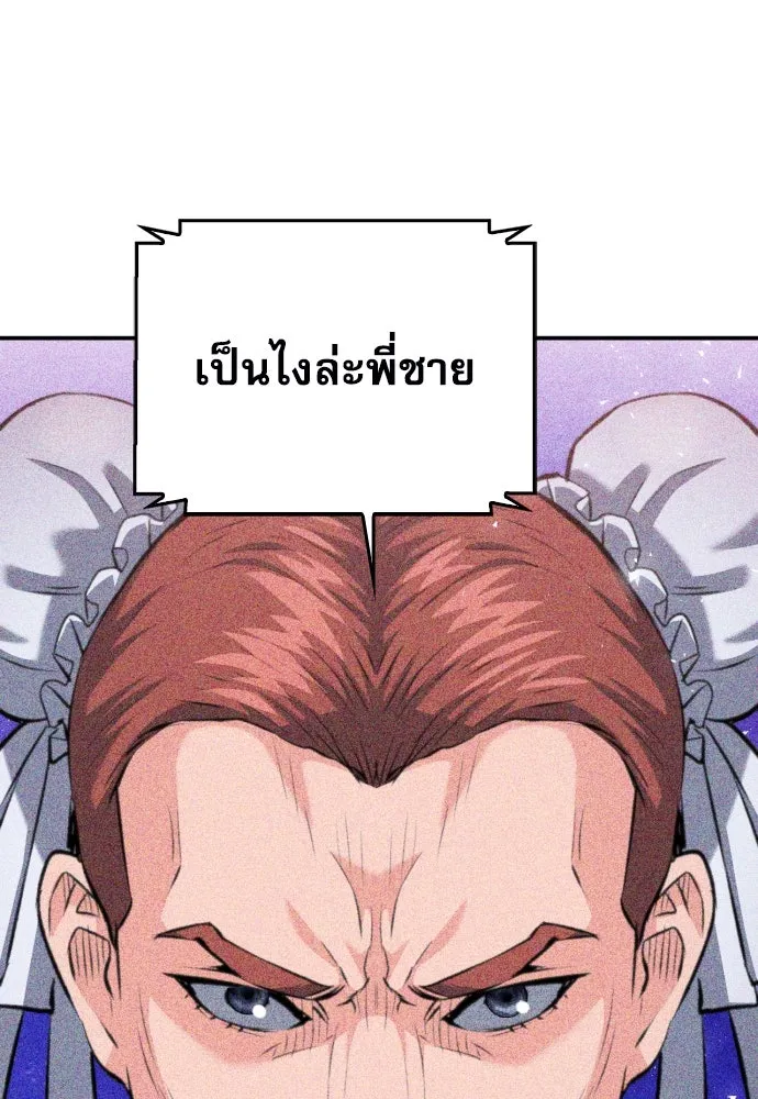 ดรูอิดแห่งสถานีโซล ตอนที่ 175 รูปที่ 139