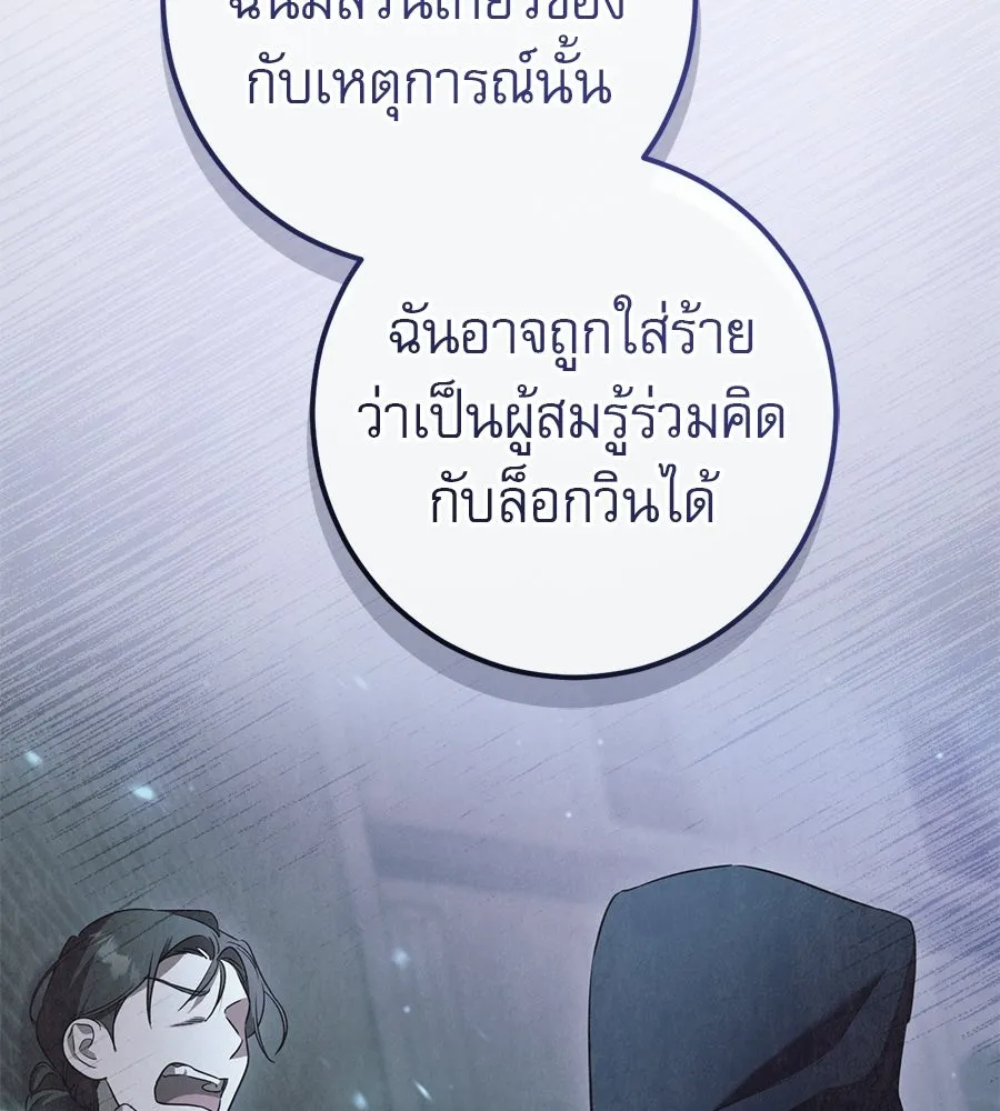 เรือนจำรัก ตอนที่ 86 รูปที่ 106
