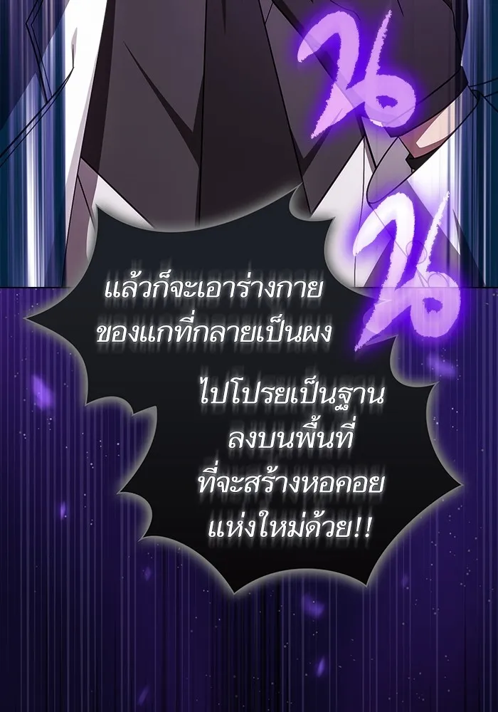 ผู้เล่นขั้นเทพแห่งหอคอยฝึกสอน ตอนที่ 214 รูปที่ 35