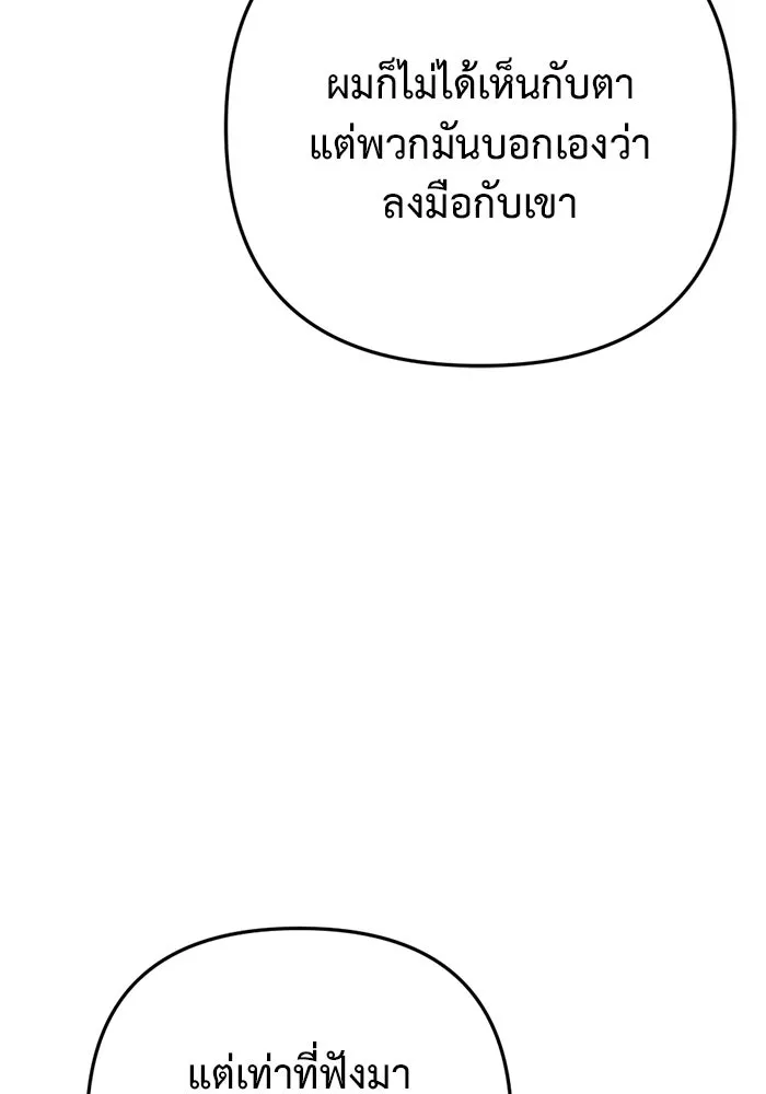 โกดังลับหลังโลกแตก ตอนที่ 11 รูปที่ 71