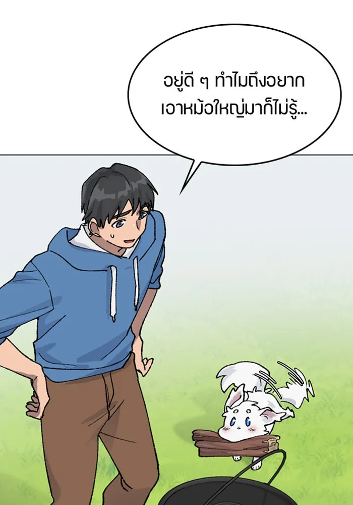 ตั้งแคมป์ฮีลใจในต่างโลก ตอนที่ 34 รูปที่ 31