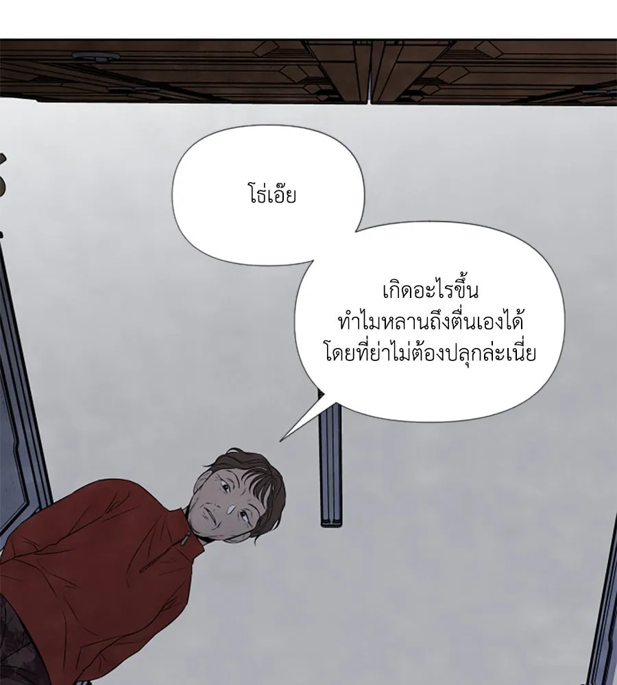 เหตุผลของคนไม่อยากอยู่ ตอนที่ 73 รูปที่ 34