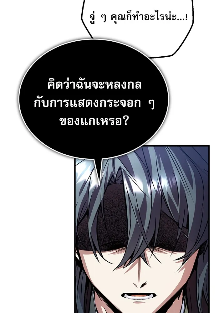 ศาสตราจารย์จำเป็นแห่งอะคาเดมี ตอนที่ 2 รูปที่ 38