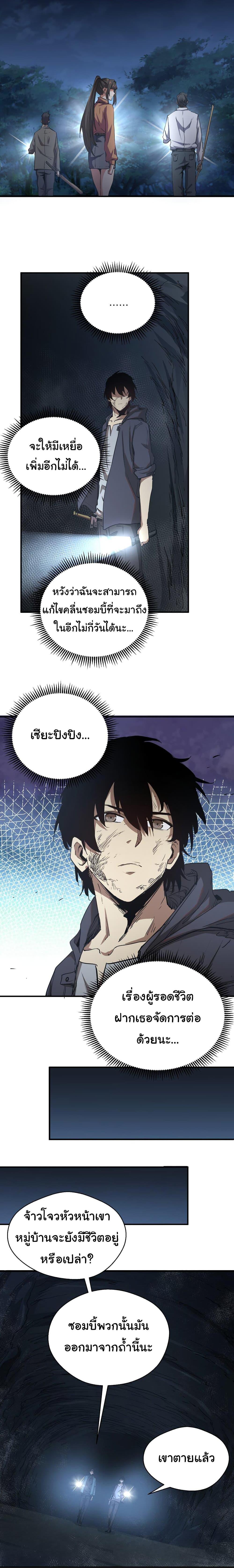 Manga-lc-com อ่านมังงะ อ่านการ์ตูน ออนไลน์ ฟรี I Was Reborn Before The Zombie Apocalypse ตอนที่ 1 2 3 4 5 6 7 8 9 10 11 12 13 14 ฟรี ไม่มีโฆษณา Manga-lc - อ่าน มังงะ อ่าน การ์ตูน ออนไลน์ อ่านมังงะ ฟรี