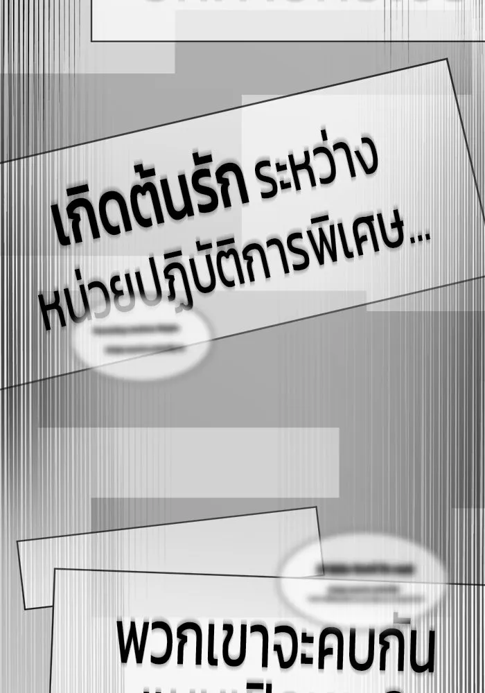 วายร้ายก็อยากมีรัก ตอนที่ 28 รูปที่ 71