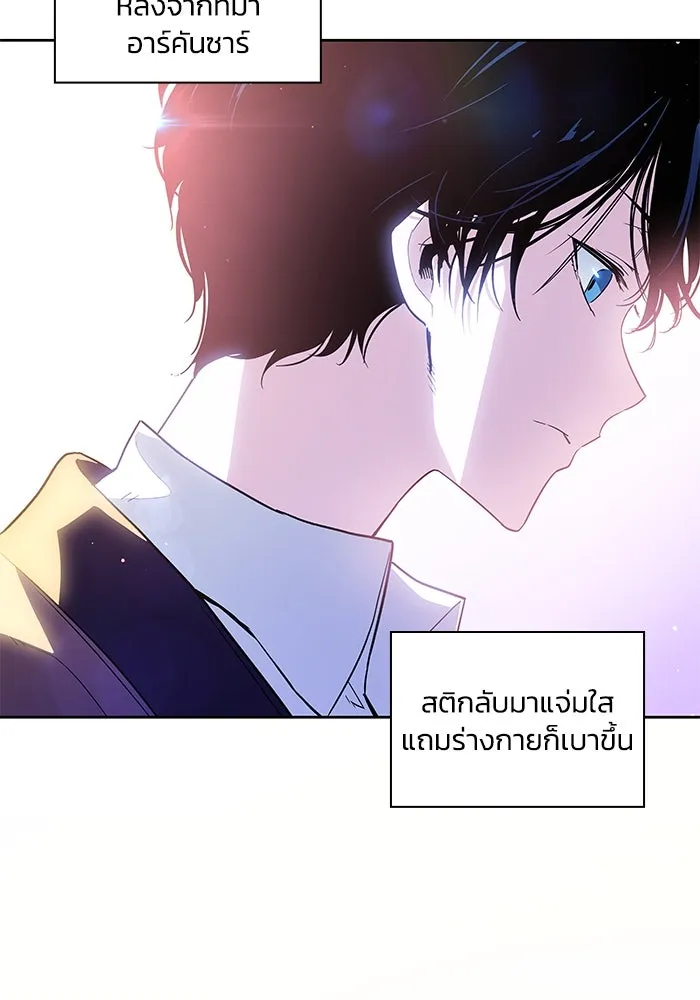 ฟิลเลียโรเซ่กับคำทำนายแห่งมงกุฎหนาม ตอนที่ 27 รูปที่ 14