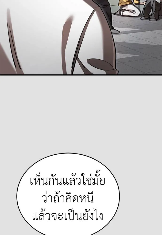 ยมราชลงทัณฑ์ ตอนที่ 65 รูปที่ 38