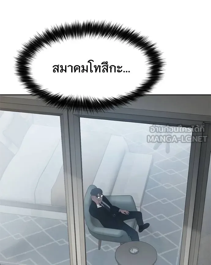 Baek XX ตอนที่ 115 รูปที่ 206