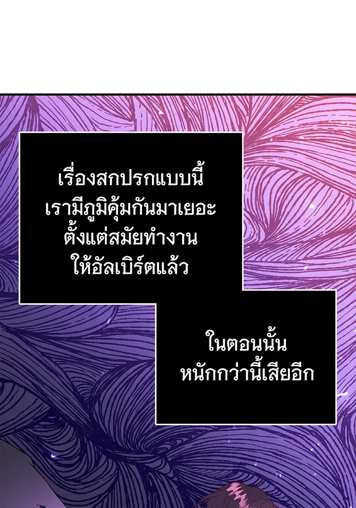 นางร้ายที่ไหนจะมีคุณธรรม ตอนที่ 55 รูปที่ 58