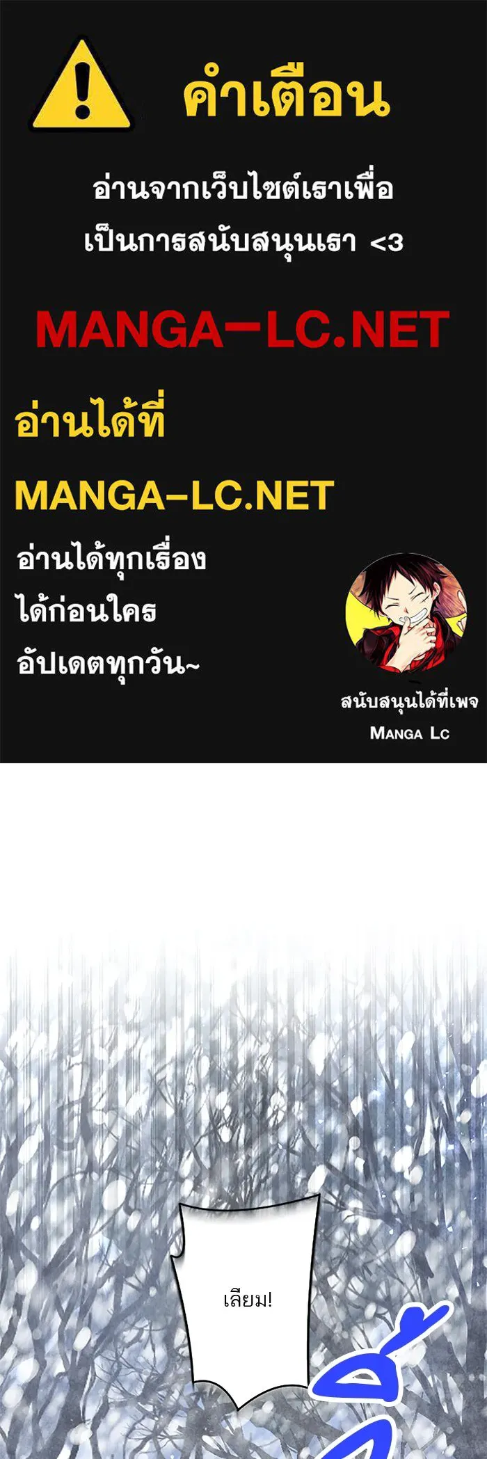 คุณหนูย้อนเวลามาเป็นอัศวิน ตอนที่ 71 รูปที่ 1