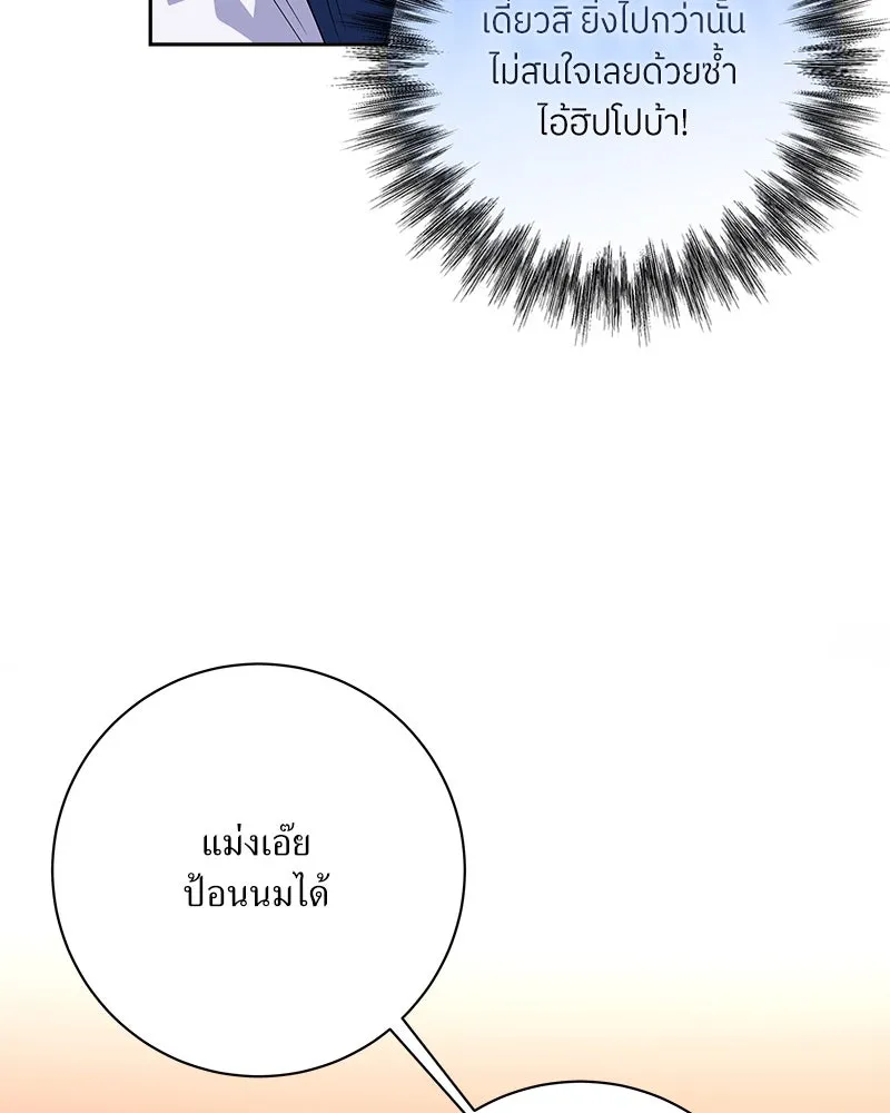 แด่ความเกลียดชัง ตอนที่ ตอนพิเศษ 4 รูปที่ 22