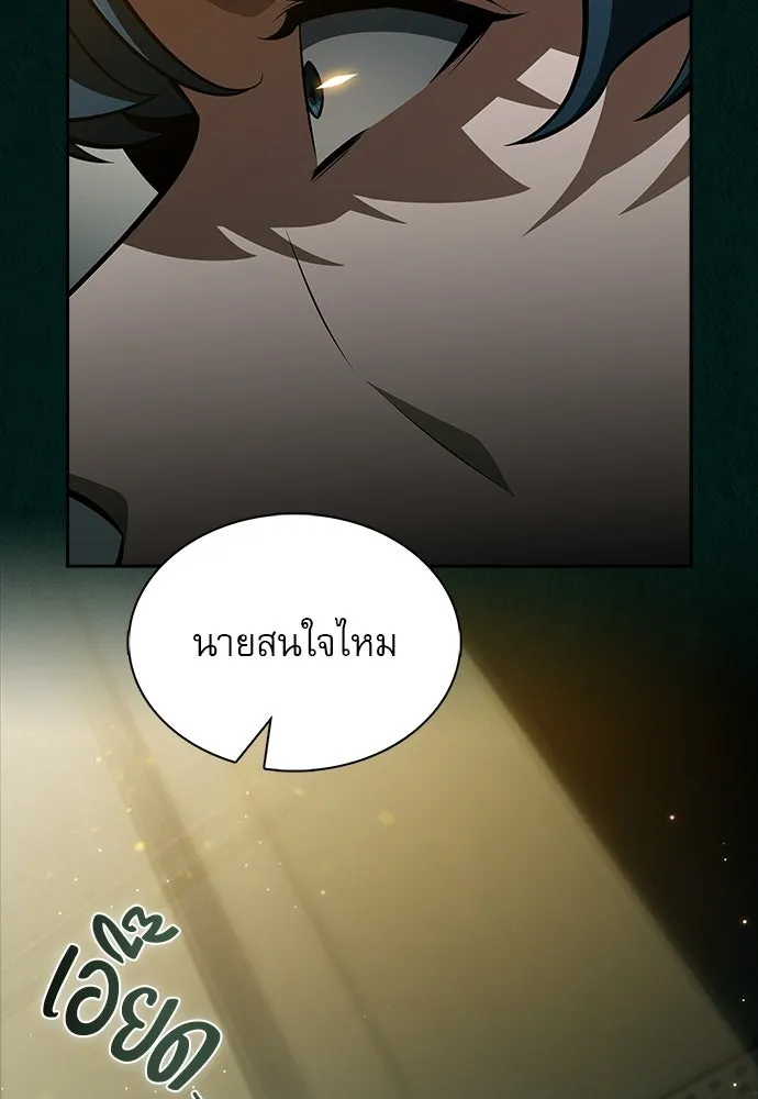 ครัวผู้กล้าท้าให้ชิม ตอนที่ 43 รูปที่ 31