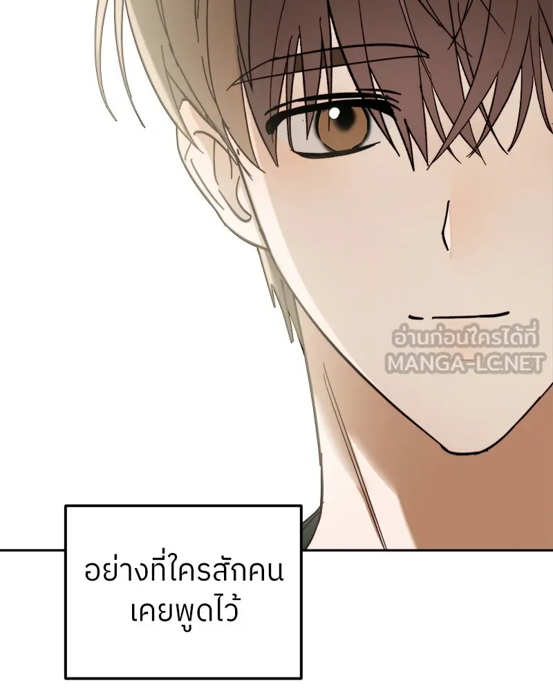 ย้อนเวลามาเป็นมักเน่ ตอนที่ 9 รูปที่ 30