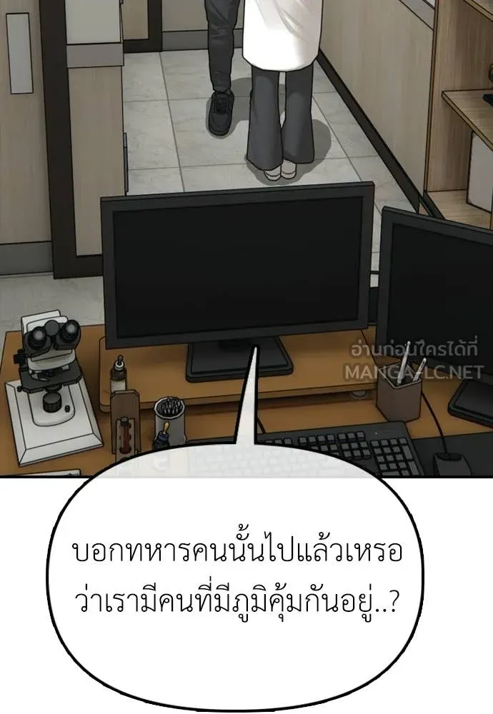 ผู้กล้าฝ่า ตอนที่ 38 รูปที่ 9